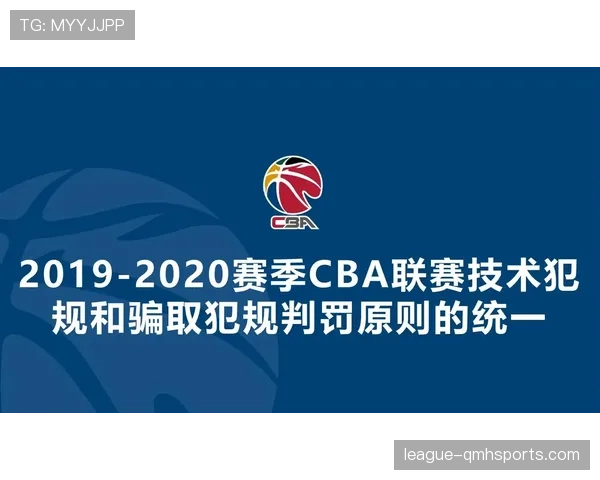 篮球技术犯规处罚规则详解，明确判罚标准与执行流程细节